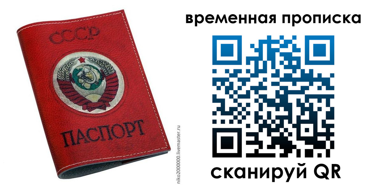 временная регистрация в квартире в Зеленокумске