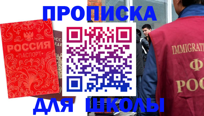 временная регистрация адрес в Зеленокумске